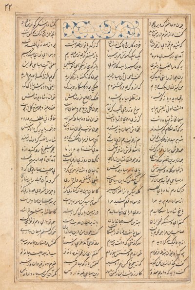 Pagina di testo, versi persiani verso Bahram Gur visita la principessa dell