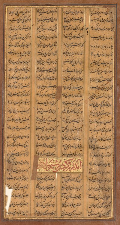 Testo di Rustam e Suhrab, dallo Shah-nama di Firdausi da Unbekannt Unbekannt