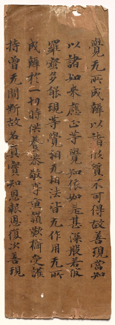 Testo del Sutra della Perfezione della Saggezza Mahaprajñaparamita, c. 700-800 da Unbekannt