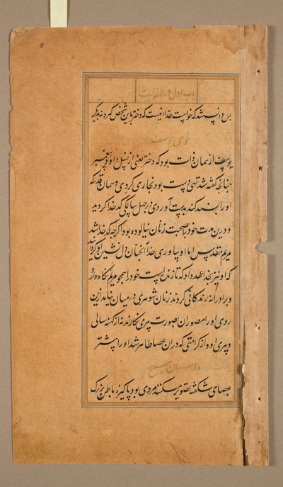 Pagine di testo dal Mirat al-quds di Padre Jerome Xavier spagnolo, 1549-1617, 1602 da Unbekannt