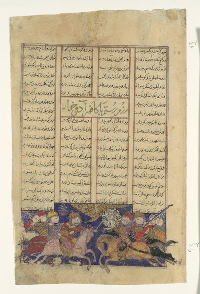 Il combattimento di Rustam e Kafur, Folio da un Shahnama Libro dei Re, ca. 1330-40 da Unbekannt