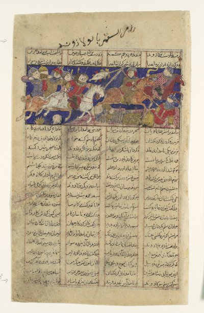 Il combattimento di Rustam e Puladvand, Foglio da un libro Shahnama da Unbekannt