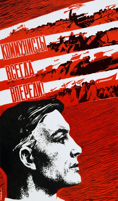 I comunisti sono sempre in prima linea, 1967 da Unbekannt