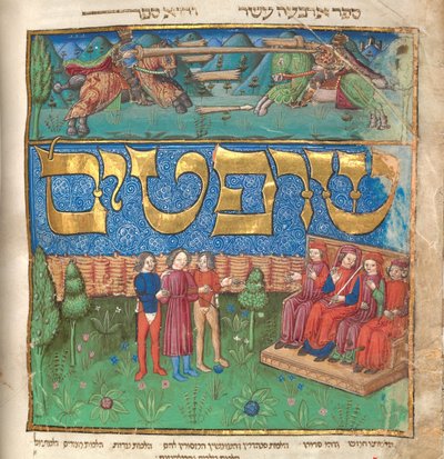 Mishneh Torah Ripetizione della Torah da Unbekannt