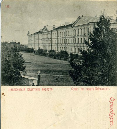 Il Corpo dei Cadetti di Orenburg Neplyuev, 1890s da Unbekannt