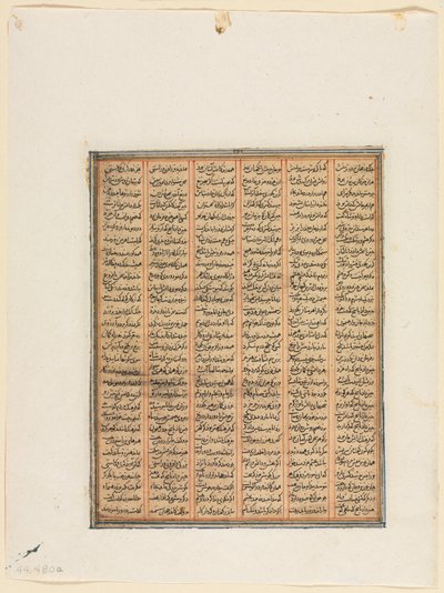 Il regno di Nushirwan, il combattimento tra il Khan di Chin e gli Haitaliani recto, c.1299 da Unbekannt