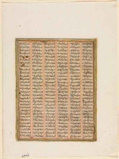 Il regno di Nushirwan, il combattimento tra il Khan di Chin e gli Haitaliani verso, c.1299 da Unbekannt