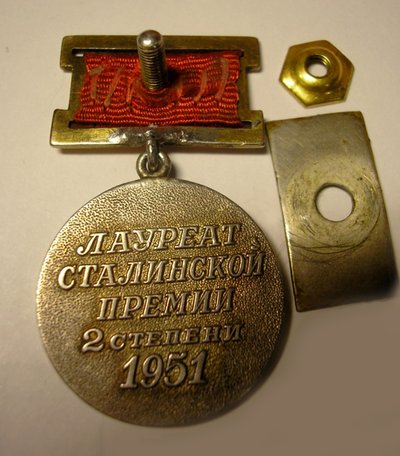 Distintivo del Premio Stalin, Seconda Classe del 1951 da Unbekannt