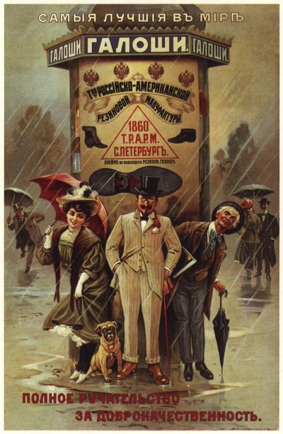 Le migliori galosce del mondo. Manifesto pubblicitario della fabbrica russo-americana di gomma, 1900 da Unbekannt