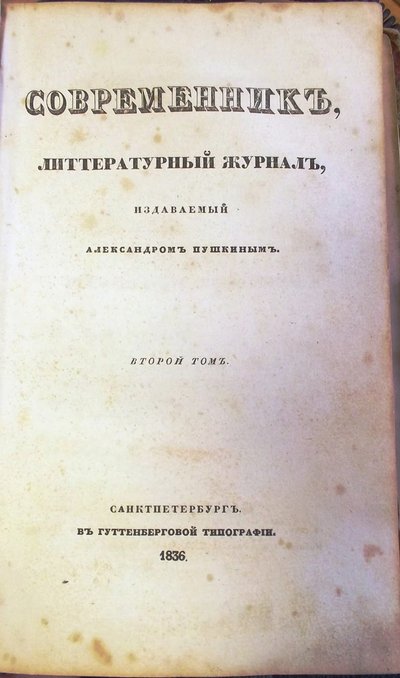 La Rivista Sovremennik Il Contemporaneo da Unbekannt