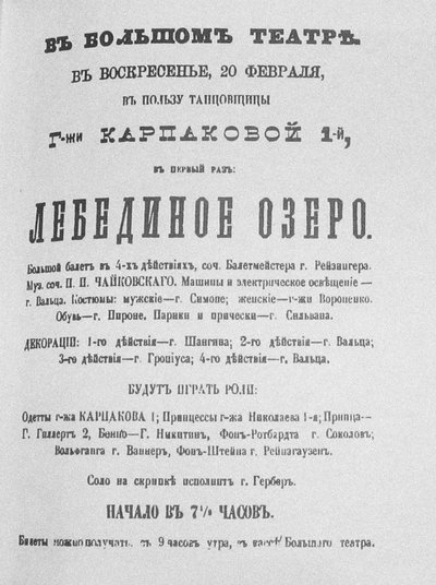 Il cartellone per la prima rappresentazione del balletto Il Lago dei Cigni al Teatro Bolshoi, 1877 da Unbekannt