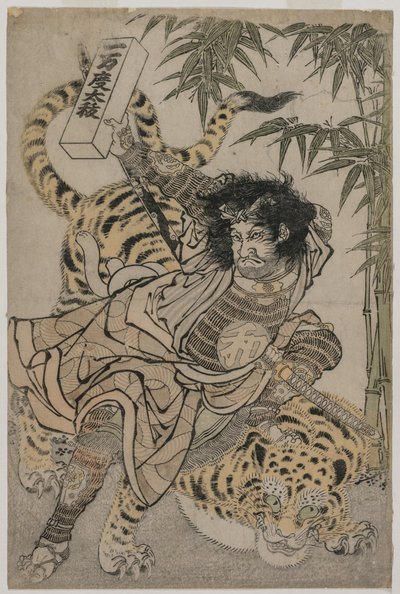 Watonai e la Tigre nel Bosco di Bambù, c. 1780 da Unbekannt