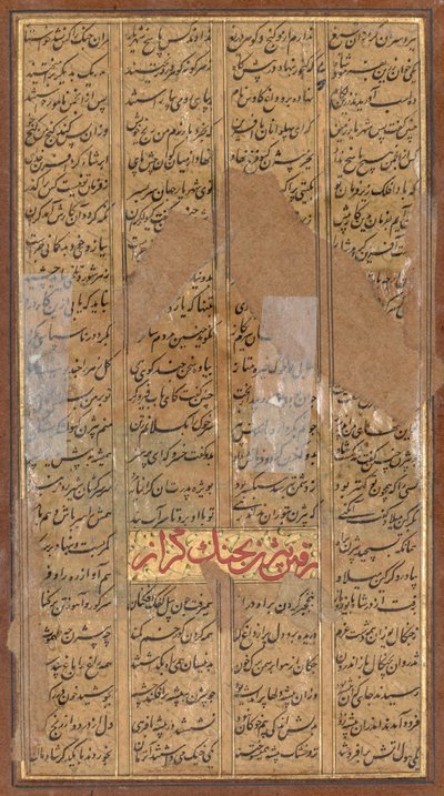 Bijan che uccide i cinghiali selvatici di Irman, dal Shah-nama (Libro dei Re) di Firdausi da Unbekannt Unbekannt
