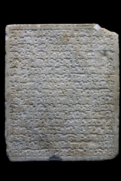 Stele funeraria di un visir. Spagna, Denia (?), 477 H./1084. Marmo scolpito. Museo del Louvre da William M. Timlin