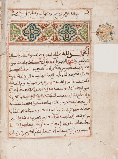 Kitab Nasihat al-Muluk di Abu Hamid Al-Ghazali da Unbekannt