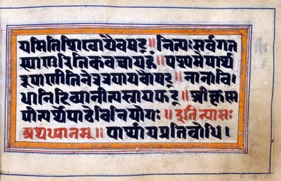 Manoscritto nord indiano, che racconta episodi della vita di Krishna. 18°-19° secolo (manoscritto, il Bhagavad-Gita) da Unbekannter Künstler
