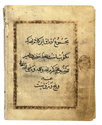 Pagina da un quasi completo Corano in stile cufico, Nord Africa o Vicino Oriente, inizio X secolo da Unbekannt