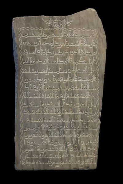 Stele di Umm Muhammad. Egitto, 230 H./845. Marmo, decorazione scolpita. Museo del Louvre da William M. Timlin