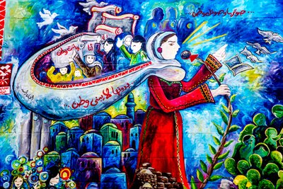 Arte murale fuori dal centro culturale del Comune di Al-Bireh, Ramallah, Cisgiordania, Palestina, 2018 (foto) da Unbekannter Künstler