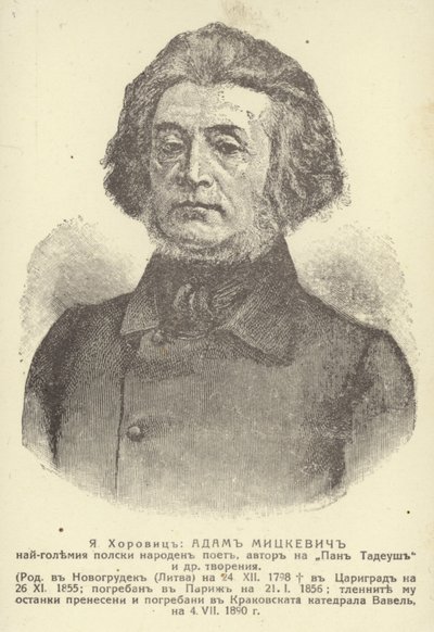 Adam Mickiewicz da Unknown artist