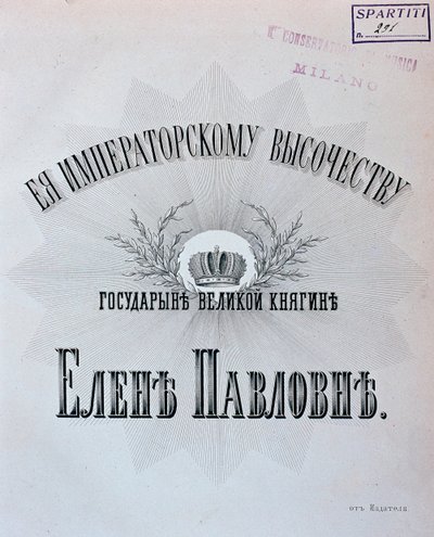 Frontespizio della partitura musicale per Il convitato di pietra, opera di Alexander Dargomyzhsky da Unknown artist