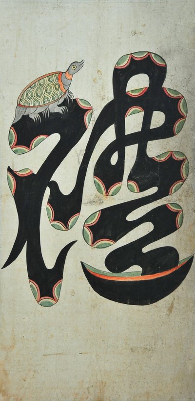 Munjado da Unknown artist