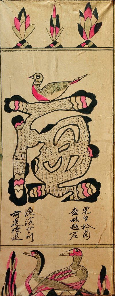 Munjado da Unknown artist