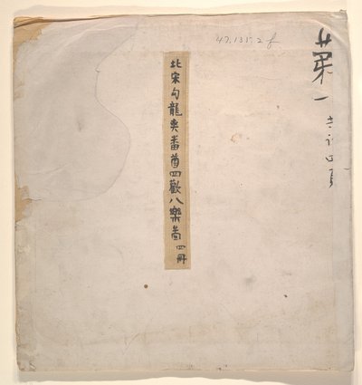 Ufficiale tartaro con signora bionda da Unknown Artist