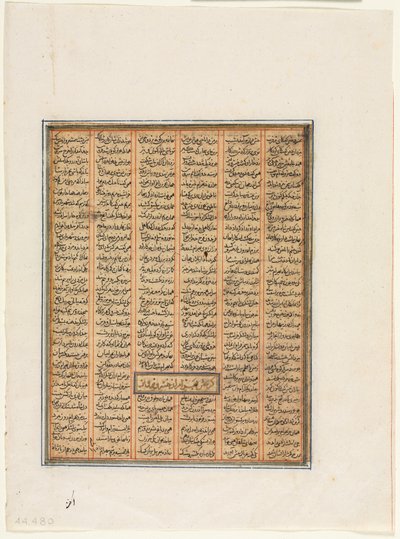 Bahram Chubineh catturato da Khusrau Parviz, dal Shahnama (Libro dei Re) di Firdausi da Unknown artist