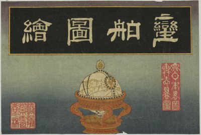 Globo Celeste, copertina della serie di otto immagini di navi straniere da Unknown artist