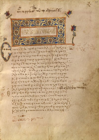 Pagina di testo decorata da Unknown artist