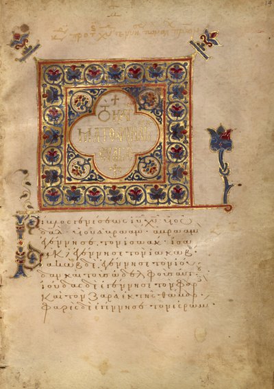 Pagina di testo decorata da Unknown artist