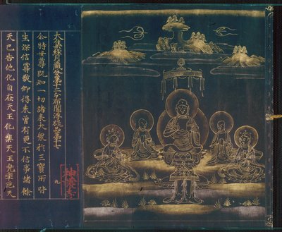 Sutra e involucro Jingoji da Unknown artist