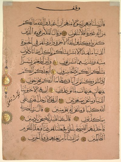 Foglio da un Corano (recto) da Unknown artist