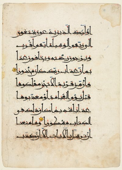 Foglio di un Corano (verso) da Unknown artist