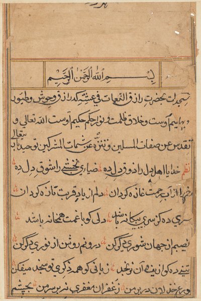 Pagina dai Racconti di un pappagallo (Tuti-nama): pagina di testo da Unknown artist