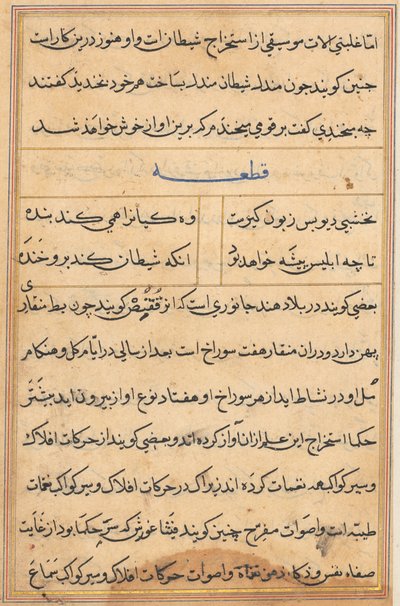 Pagina dai Racconti di un pappagallo (Tuti-nama): pagina di testo da Unknown artist