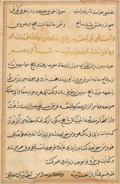 Pagina da Tales of a Parrot (Tuti-nama): pagina di testo da Unknown artist