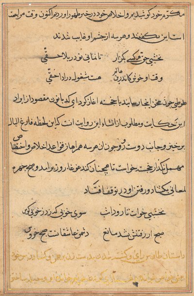 Pagina da Racconti di un pappagallo (Tuti-nama): pagina di testo da Unknown artist