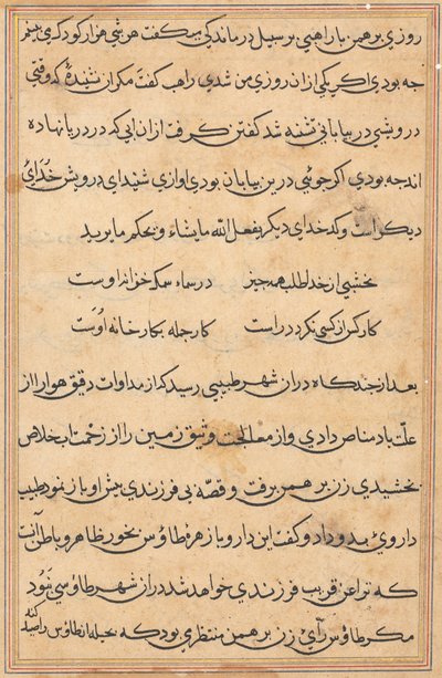 Pagina da Racconti di un pappagallo (Tuti-nama): pagina di testo da Unknown artist