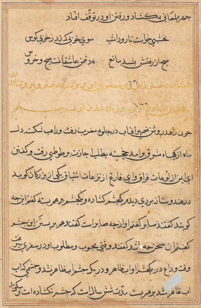 Pagina da Racconti di un pappagallo (Tuti-nama): pagina di testo da Unknown artist