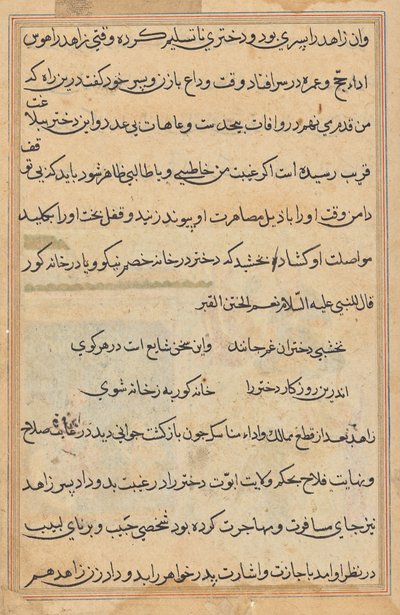 Pagina da Racconti di un pappagallo (Tuti-nama): pagina di testo da Unknown artist
