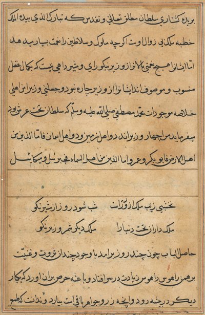 Pagina da Racconti di un pappagallo (Tuti-nama): pagina di testo da Unknown artist