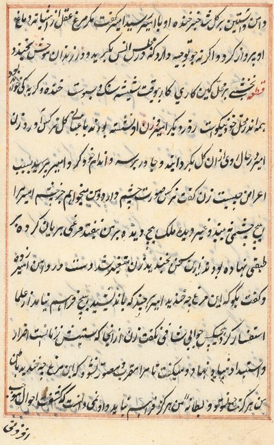 Pagina da Racconti di un pappagallo (Tuti-nama): pagina di testo da Unknown artist