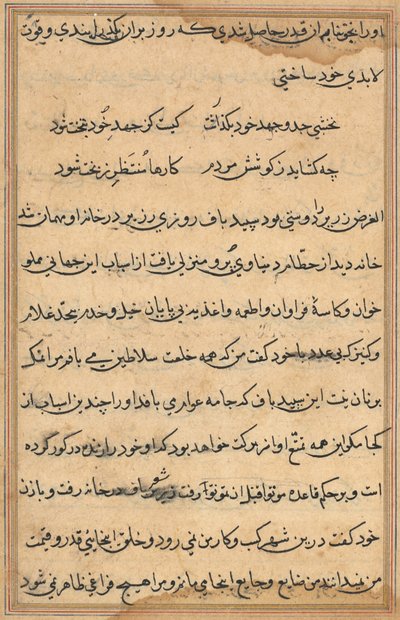 Pagina da Tales of a Parrot (Tuti-nama): pagina di testo da Unknown artist