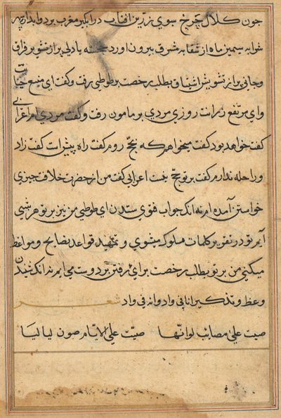 Pagina da Tales of a Parrot (Tuti-nama): pagina di testo da Unknown artist