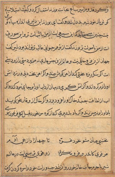 Pagina da Tales of a Parrot (Tuti-nama): pagina di testo da Unknown artist
