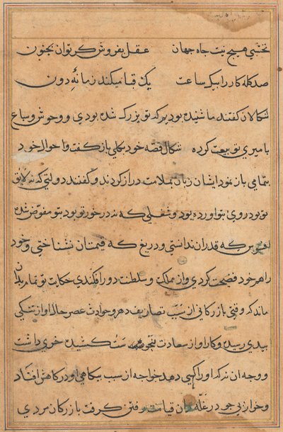 Pagina da Storie di un pappagallo (Tuti-nama): pagina di testo da Unknown artist