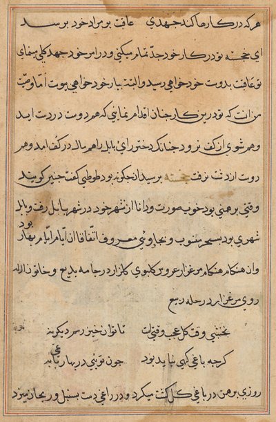 Pagina da Storie di un pappagallo (Tuti-nama): pagina di testo da Unknown artist