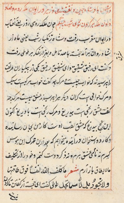 Pagina da Storie di un pappagallo (Tuti-nama): pagina di testo da Unknown artist